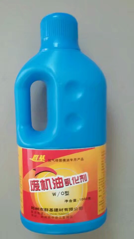 濃縮型廢機(jī)油乳化劑廠家分析廢機(jī)油有什么用？